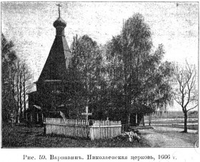 Варнавино. Церковь Николая Чудотворца