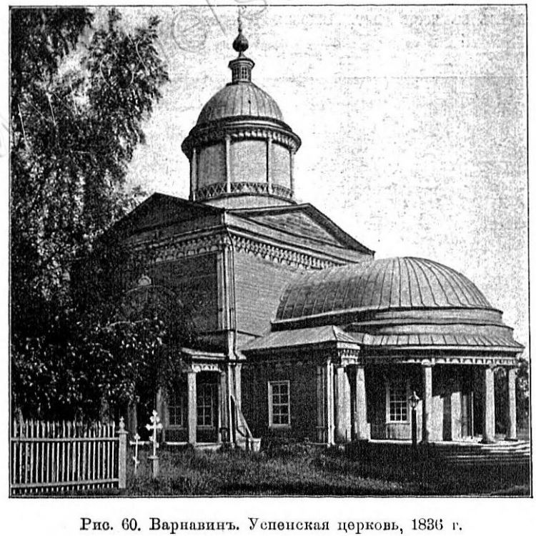 Церковь Успения Пресвятой Богородицы, Варнавино (Варнавинский район, Нижегородская область). архивная фотография, Известия ИАК 1909 http://www.library.chersonesos.org/showsection.php?section_code=2