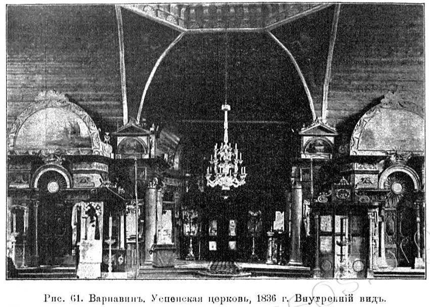 Церковь Успения Пресвятой Богородицы, Варнавино (Варнавинский район, Нижегородская область). архивная фотография, Известия ИАК 1909 http://www.library.chersonesos.org/showsection.php?section_code=2