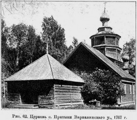 Макарий. Церковь Макария Унженского и Желтоводского в Притыках (деревянная)