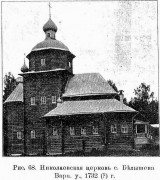 Церковь Николая Чудотворца, Известия ИАК 1909 http://www.library.chersonesos.org/showsection.php?section_code=2<br>, Белышево, Ветлужский район, Нижегородская область