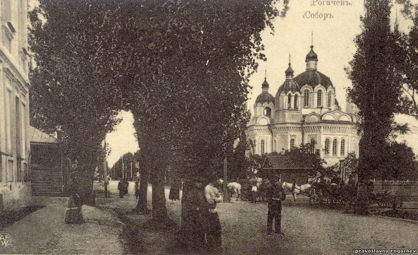 Собор Александра Невского, Рогачёв (Рогачёвский район, Беларусь, Гомельская область). архивная фотография, фото с https://drevo-info.ru/articles/18990.html
