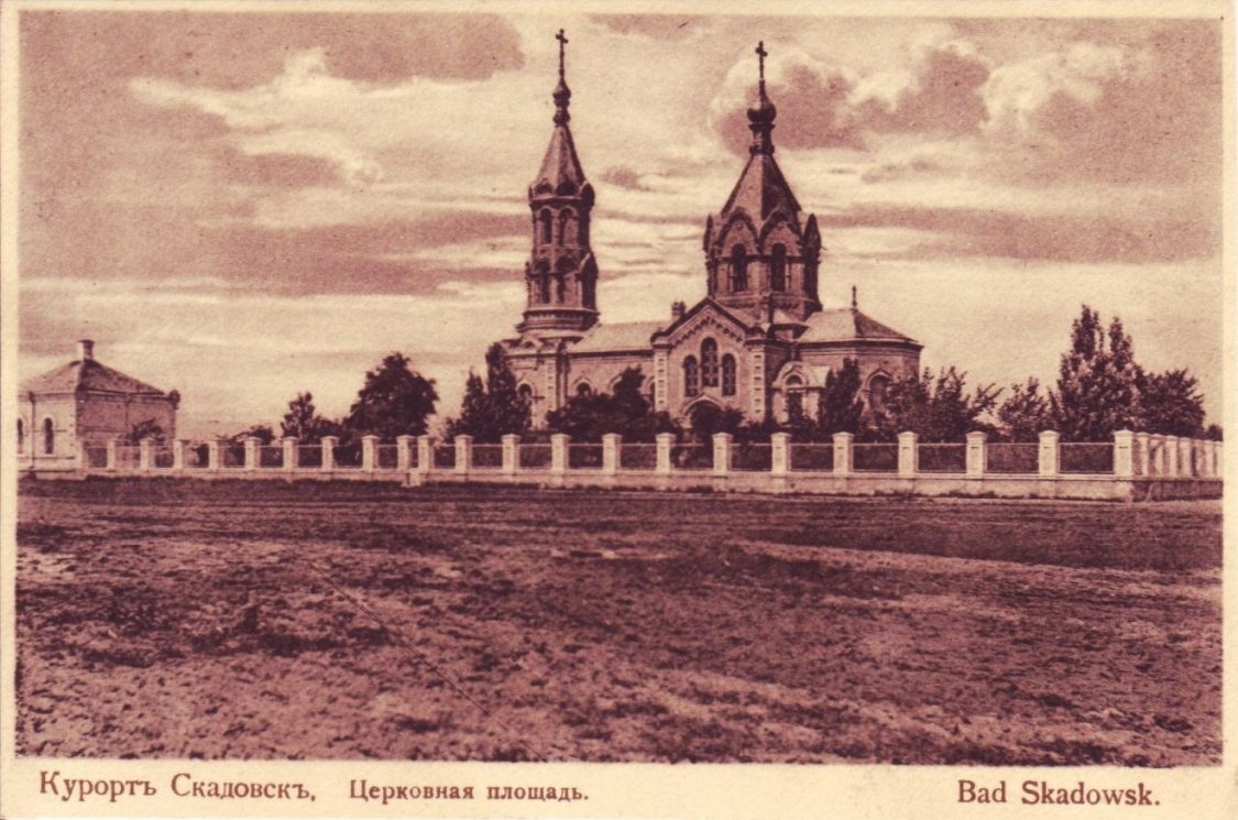 Церковь Сергия Радонежского, Скадовск (Скадовский район, Украина, Херсонская область). архивная фотография, Тиражная почтовая открытка 1910-х годов