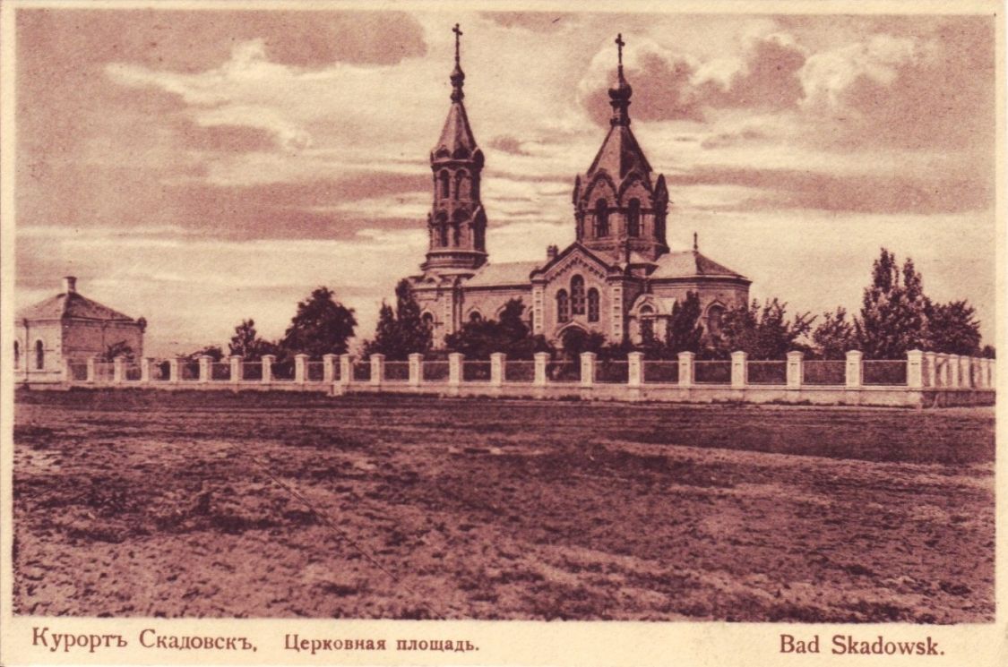 Скадовск. Церковь Сергия Радонежского. архивная фотография, Тиражная почтовая открытка 1910-х годов