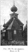 Церковь Воскресения Словущего, Известия ИАК 1909 http://www.library.chersonesos.org/showsection.php?section_code=2<br>, Кужбал, Нейский район, Костромская область