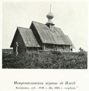 Церковь Петра и Павла (деревянная) - Плёс - Приволжский район - Ивановская область