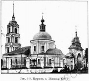 Церковь Воскресения Христова, Известия ИАК 1909 http://www.library.chersonesos.org/showsection.php?section_code=2<br>, Жилино, Солигаличский район, Костромская область