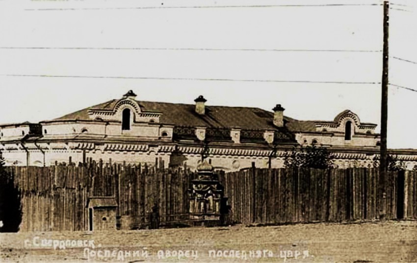 Часовня в память деревянной церкви Вознесения Господня, Екатеринбург (Екатеринбург (МО город Екатеринбург), Свердловская область). архивная фотография, http://www.2do2go.ru/ekb/places/34597/ipatevskiy-dom   