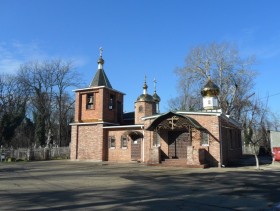Краснодар. Церковь Всех Святых