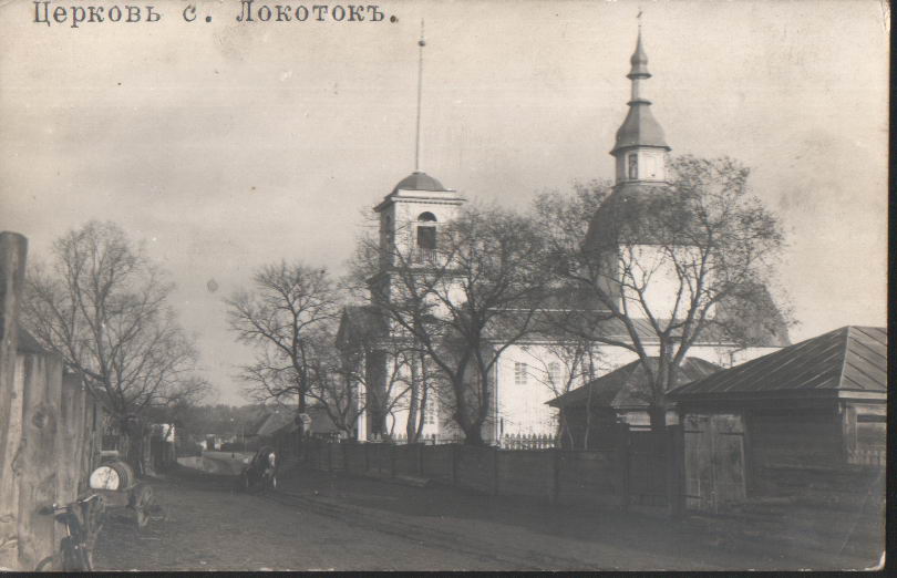 Церковь Вознесения Господня (старая), Шостка (Шосткинский район, Украина, Сумская область). архивная фотография, Из частной коллекции Михаила Мещанинова