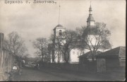 Шостка. Вознесения Господня (старая), церковь