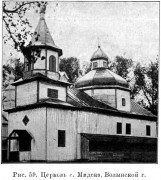 Рождества Пресвятой Богородицы, церковь