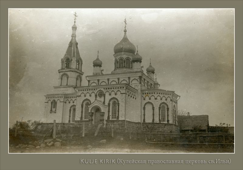 Церковь Илии Пророка, Кулье (Печорский район, Псковская область). архивная фотография, Старинное фото с сайта www.kaiueko.ee