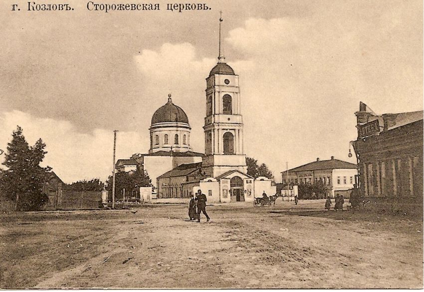 Мичуринск. Церковь Воскресения Христова. архивная фотография, открытка с сайта https://pastvu.com/p/436951