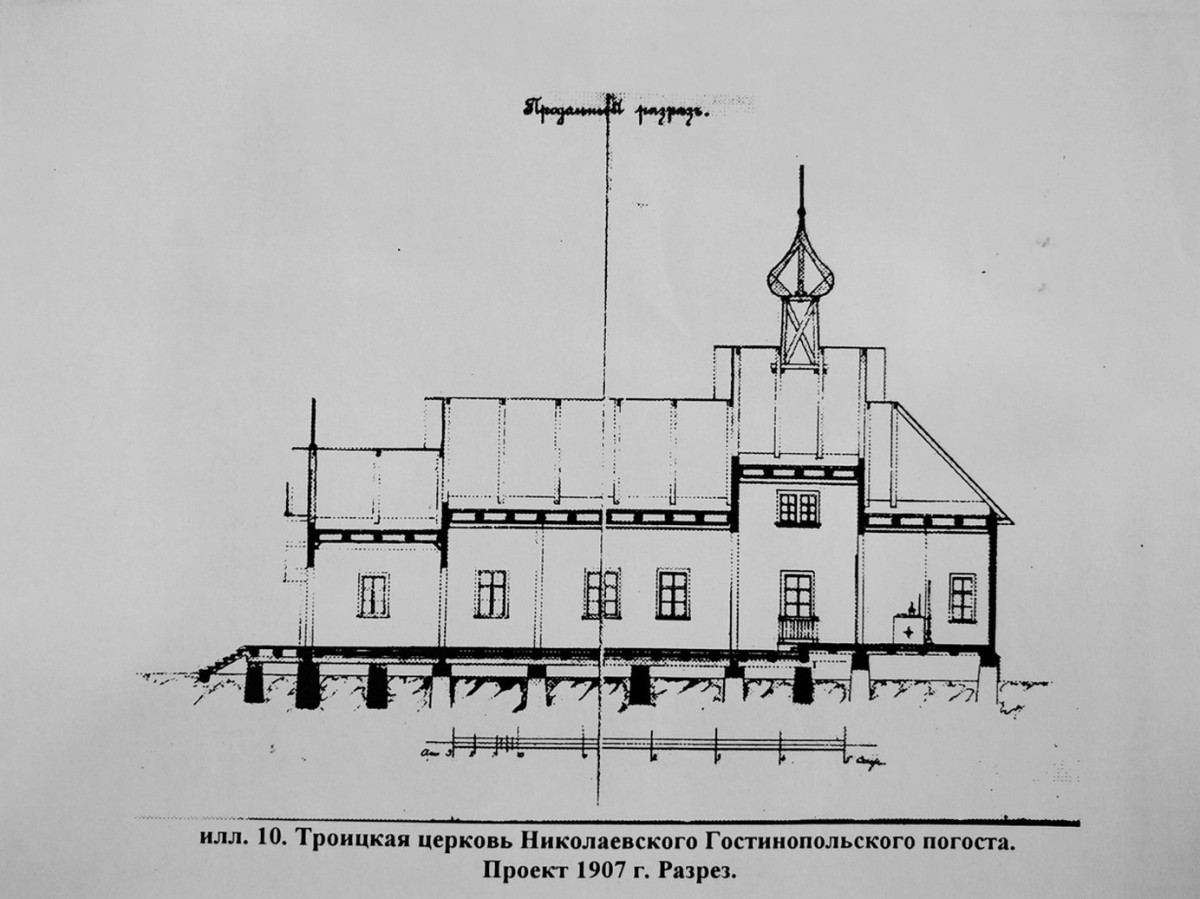 Гостинопольский Никольский монастырь. Церковь Троицы Живоначальной, Волхов, посёлок (Волховский район, Ленинградская область). архивная фотография, Проект перестройки Троицкой церкви 1907 г.