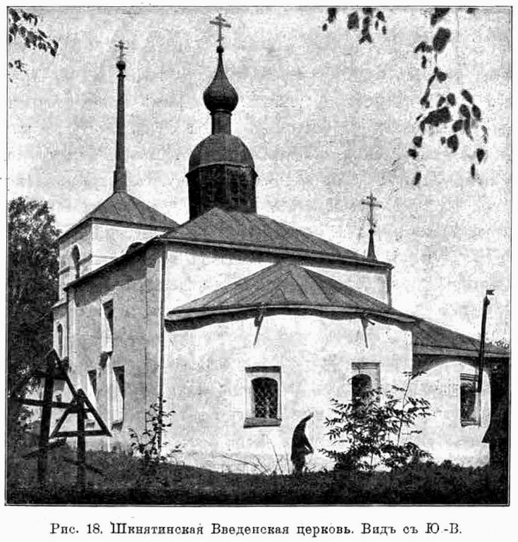 Церковь Введения во храм Пресвятой Богородицы, Шкнятино, урочище (Солецкий район, Новгородская область). архивная фотография, Известия ИАК 1908 http://www.library.chersonesos.org/showsection.php?section_code=2