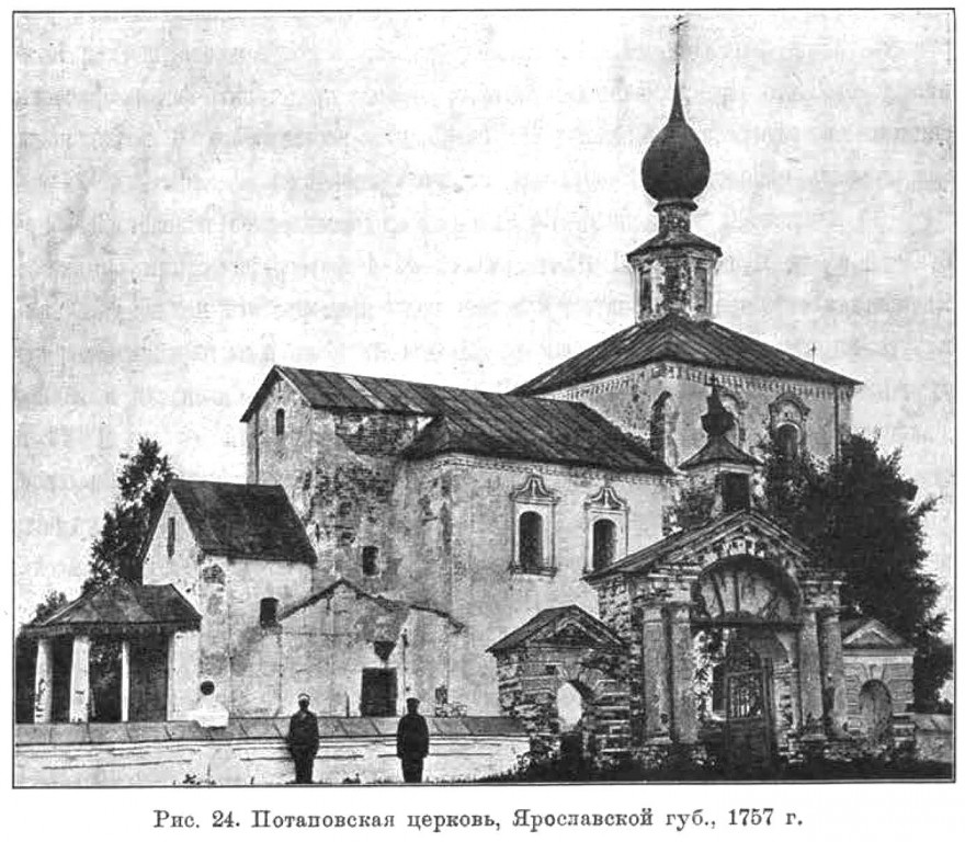 Церковь Николая Чудотворца (старая), Потапово, урочище (Угличский район, Ярославская область). архивная фотография, Известия ИАК 1908 http://www.library.chersonesos.org/showsection.php?section_code=2