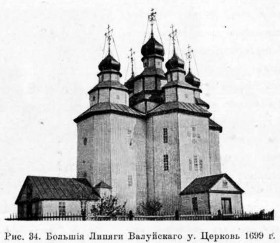Большие Липяги. Церковь Николая Чудотворца