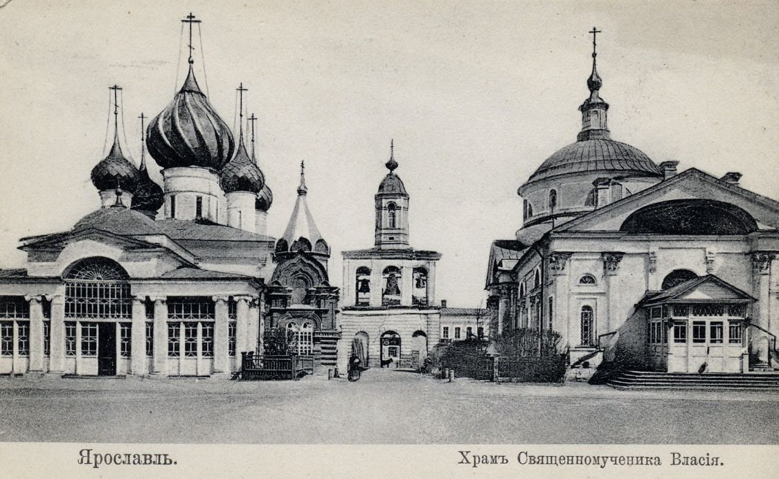 Церковь Троицы Живоначальной Власьевского прихода, Ярославль (Ярославль, город, Ярославская область). архивная фотография, Ярославль. Храм Священномученика Власия. Открытое письмо. Собств. Издание Н.Д. Микерина