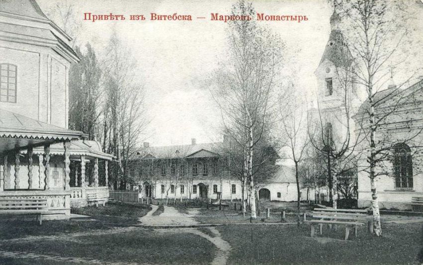 Витебск. Троицкий Марков монастырь. архивная фотография, Фото 1900-х гг.