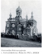 Церковь Александра Невского (тюремная) - Александровское - Боханский район - Иркутская область