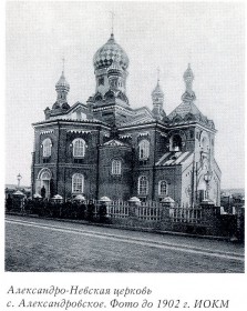 Александровское. Церковь Александра Невского (тюремная)