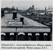 Александровское. Николая Чудотворца (старая), церковь