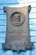 Церковь Георгия Победоносца, , Уколово 3-е, Золотухинский район, Курская область