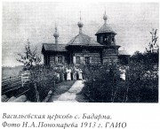 Василия Великого, церковь