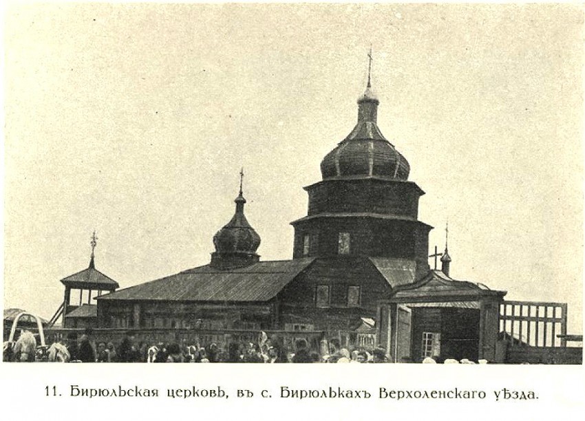 Церковь Покрова Пресвятой Богородицы (старая), Бирюлька (Качугский район, Иркутская область). архивная фотография, Фото с сайта http://humus.livejournal.com/