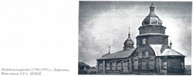 Бирюлька. Церковь Покрова Пресвятой Богородицы (старая)