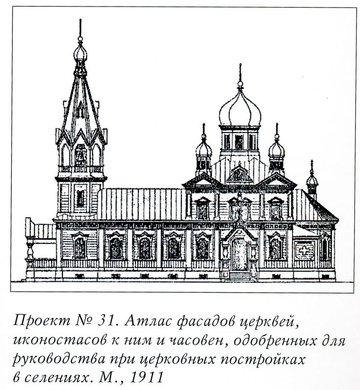Церковь Покрова Пресвятой Богородицы (новая), Бирюлька (Качугский район, Иркутская область). архивная фотография, Фото из книги 