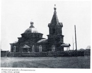 Илии Пророка, церковь