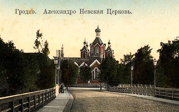 Церковь Александра Невского (утраченная), Гродно (Гродненский район, Беларусь, Гродненская область). архивная фотография, 1915 открытка с https://pastvu.com/p/321815