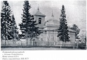 Церковь Петра и Павла, Фото из книги "Православные храмы Иркутской епархии" М2000.<br>, Больше-Разводинское, урочище, Иркутский район, Иркутская область