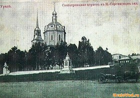 Нижние Серги. Церковь Троицы Живоначальной