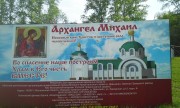 Церковь Михаила Архангела, , Давыдово, Орехово-Зуевский городской округ, Московская область