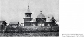 Железнодорожный. Церковь Николая Чудотворца в Карапчанке