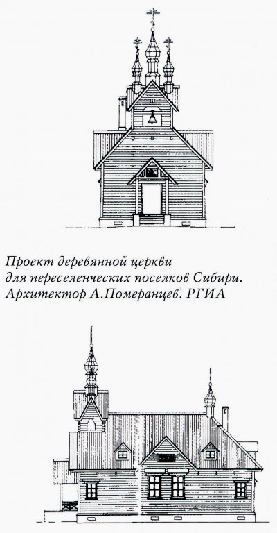 Церковь Покрова Пресвятой Богородицы (новая), Катарбей (Нижнеудинский район, Иркутская область). архивная фотография, Фото из книги 