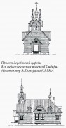 Церковь Покрова Пресвятой Богородицы (новая) - Катарбей - Нижнеудинский район - Иркутская область