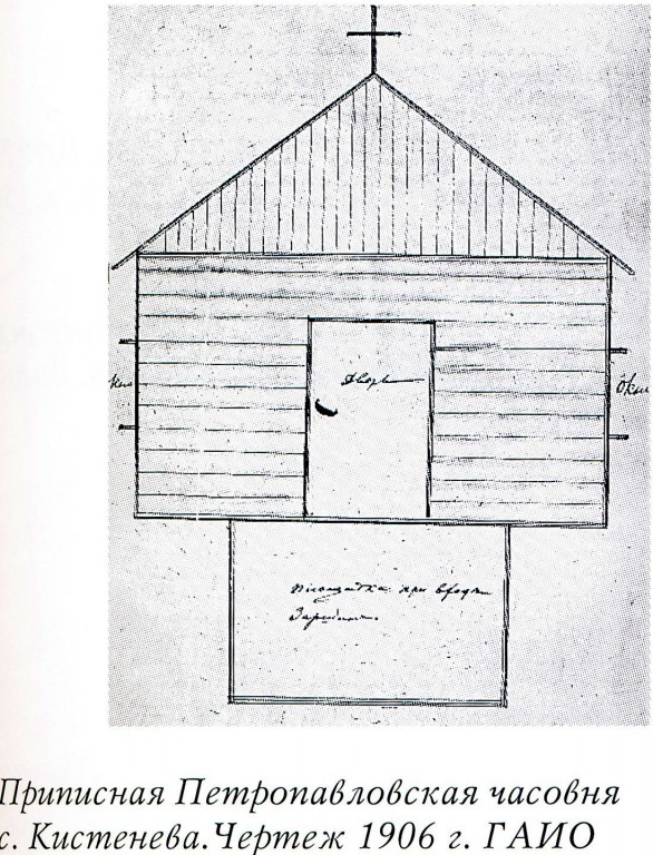 Часовня Петра и Павла, Кистенева (Качугский район, Иркутская область). графика, Фото из книги 