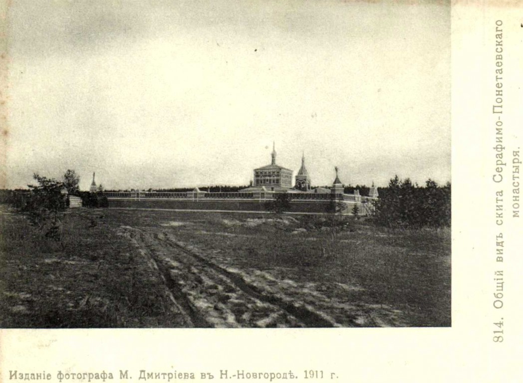Введенский скит, Лесозавода, посёлок (Первомайск, ГО, Нижегородская область). архивная фотография, Фото с сайта pugachev-studio.ru