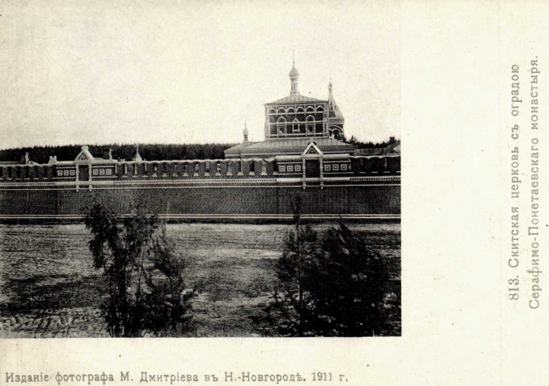 Введенский скит, Лесозавода, посёлок (Первомайск, ГО, Нижегородская область). архивная фотография, Фото с сайта pugachev-studio.ru