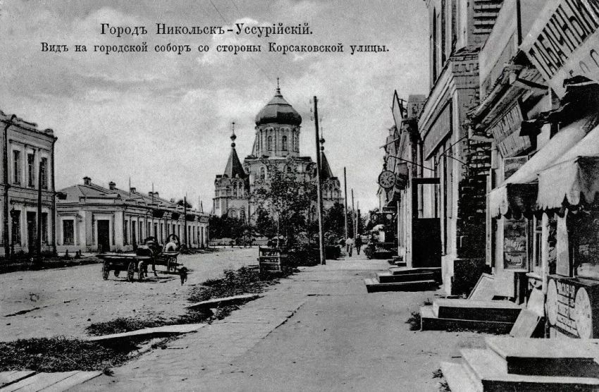 Собор Николая Чудотворца в Никольск-Уссурийске, Уссурийск (Уссурийск, город, Приморский край). архивная фотография, фото с http://www.ruscarts.ru