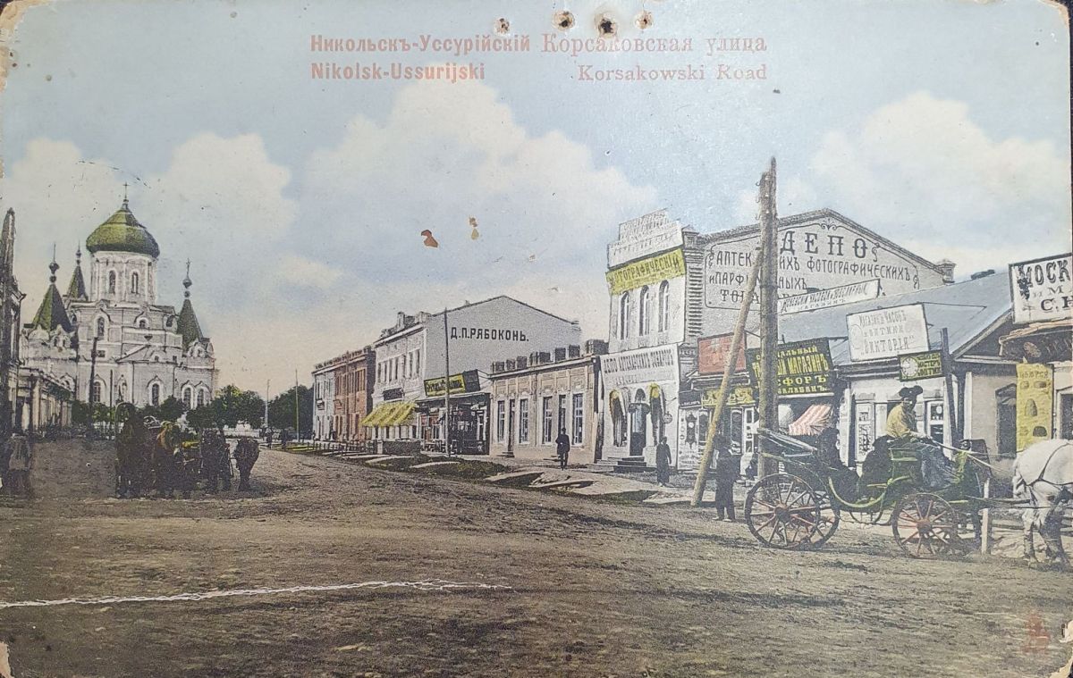 Собор Николая Чудотворца в Никольск-Уссурийске, Уссурийск (Уссурийск, город, Приморский край). архивная фотография, Раскрашенная почтовая фотокарточка нач. ХХ века.