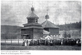 Коченга (Коченгское). Церковь Алексия, человека Божия