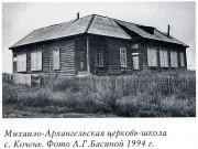 Михаила Архангела, церковь-школа