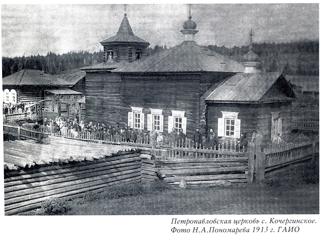 Церковь Петра и Павла, Кочергинское, урочище (Усть-Удинский район, Иркутская область). архивная фотография, Фото из книги 