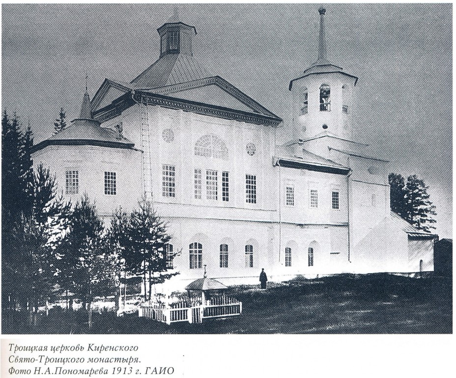 Троицкий Киренский монастырь. Церковь Троицы Живоначальной, Киренск (Киренский район, Иркутская область). архивная фотография, Фото из книги 