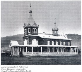 Киренск. Троицкий Киренский монастырь. Церковь Алексия, человека Божия